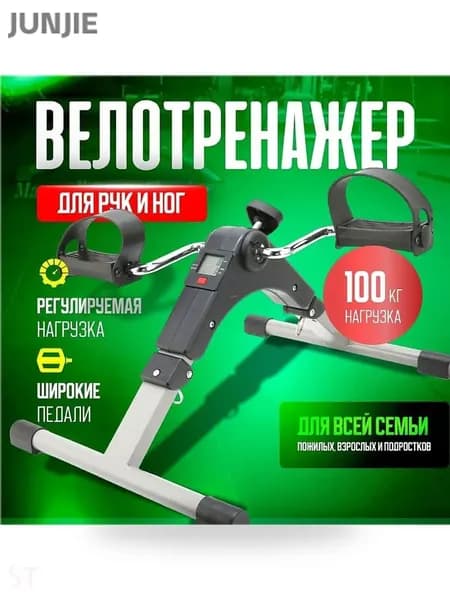 Велотренажер тренажерl