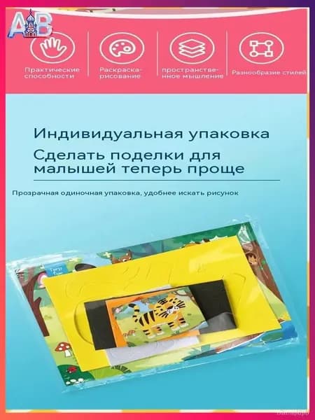 Набор для скрапбукинга, аппликаций