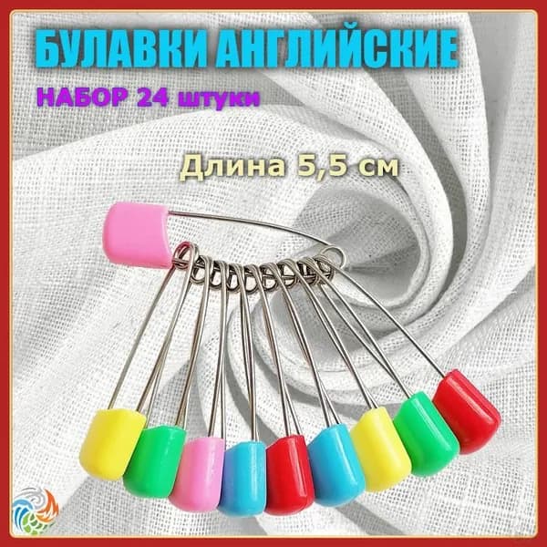 Булавка 5.5 см, 12 шт., цвет: разноцветный