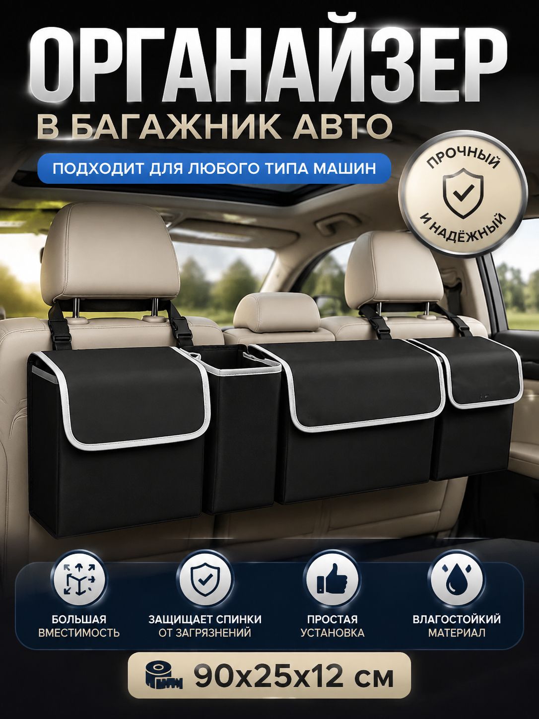 Фиксатор багажный, 0.90 м