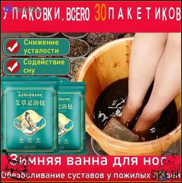 Средство для ножных ванн