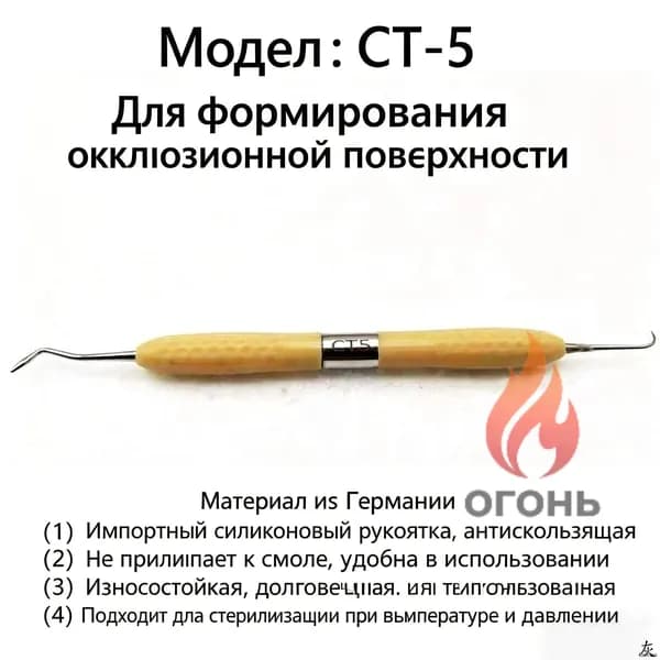 Гладилка двусторонняя фиссурная (бежевая) СТ-5