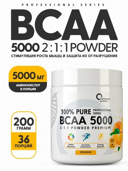 BCAA порошок 200 г со вкусом Апельсин, Optimum System BCAA 5000 Powder, Аминокислоты контроля аппетита и для набора мышечной массы