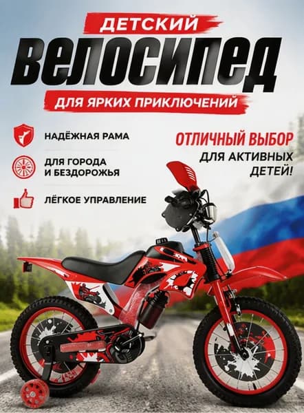 12 дюймов, детские велосипеды 3-9 лет