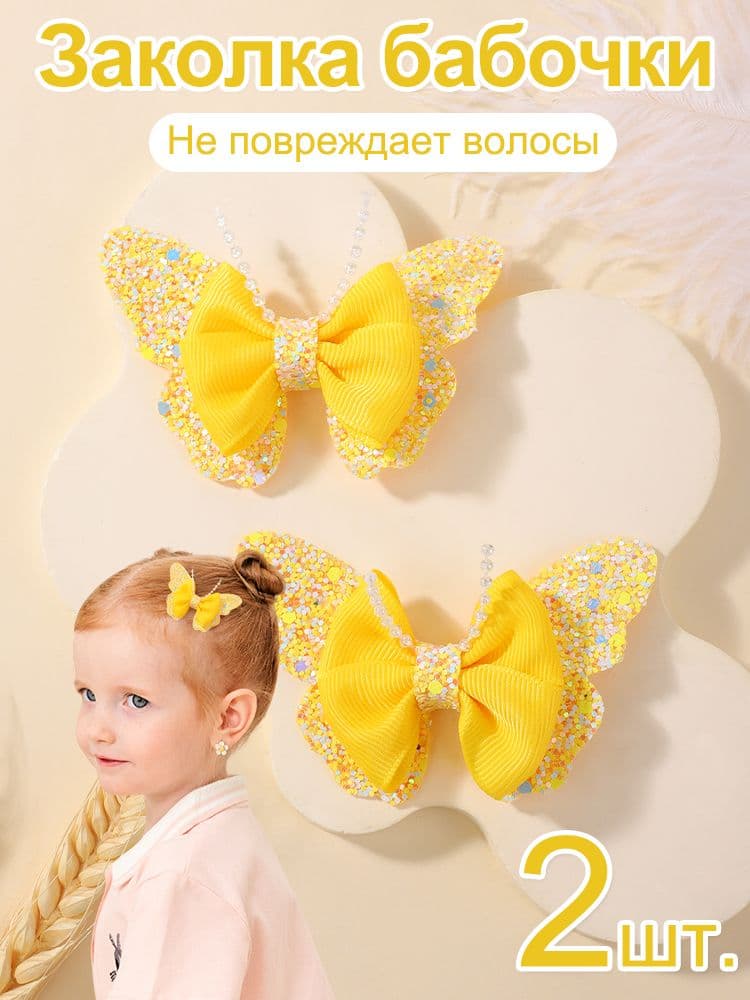 Бант для волос 2 шт.