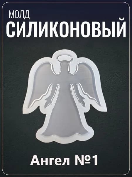 Силиконовый молд "Ангел №1"