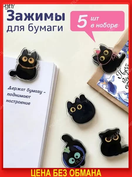 Зажим для бумаги 30 мм