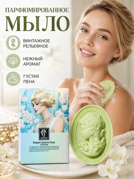 Твердое мыло