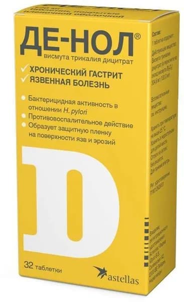 Де-нол, таблетки покрыт. плен. об. 120 мг, 32 шт.