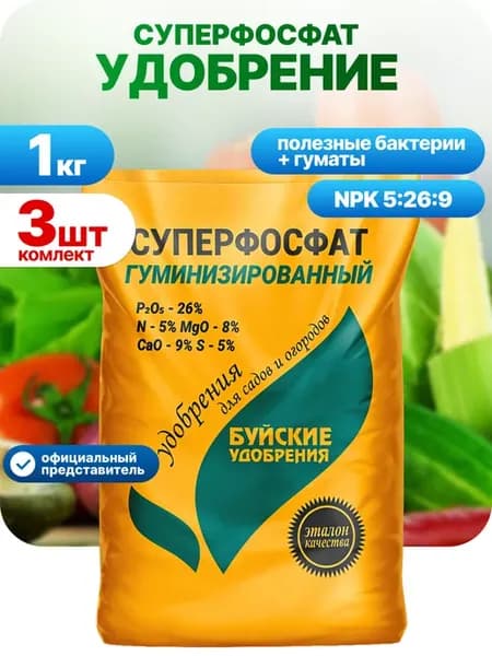 Суперфосфат гуминизированный 3кг