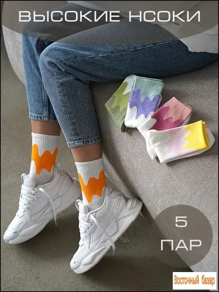 Носки женские, 5 пар
