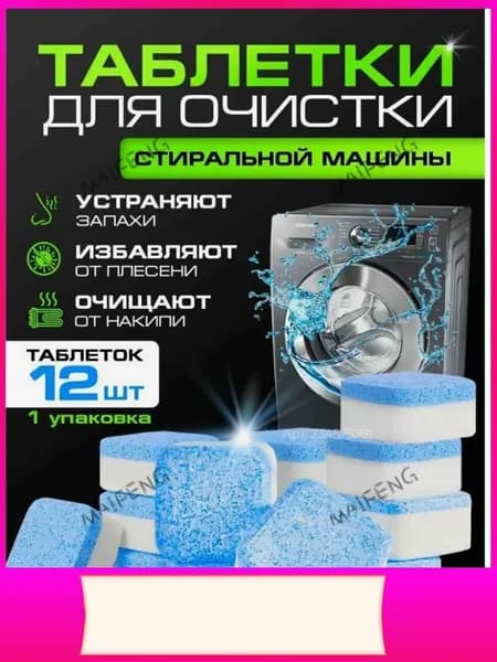 Эксклюзивные капсулы для белья