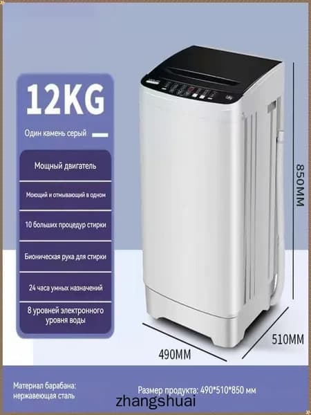 Стиральная машина mzm-20260624135830469, светло-серый