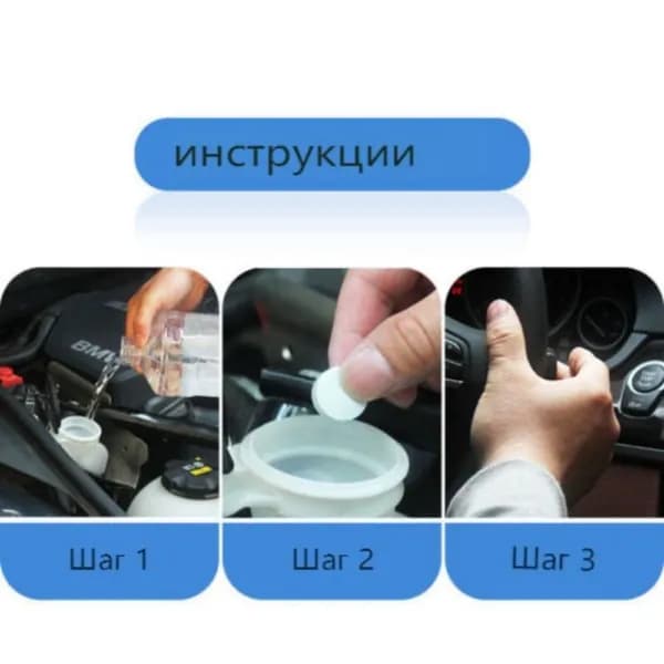 Жидкость стеклоомывателя, 50 шт.