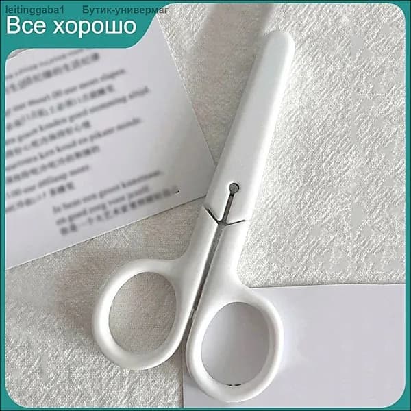 Ножницы