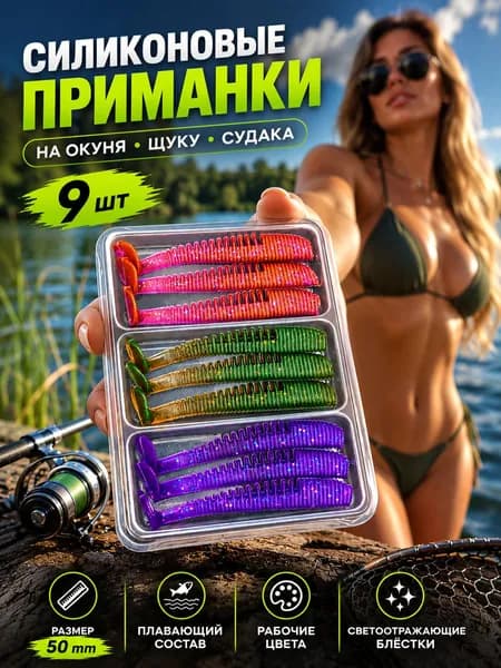 Силиконовые приманки для микроджига виброхвост, 50 мм (3 цвета)