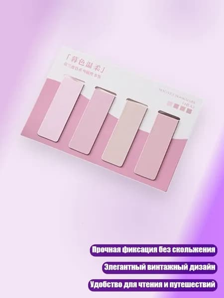 Бумага магнитная