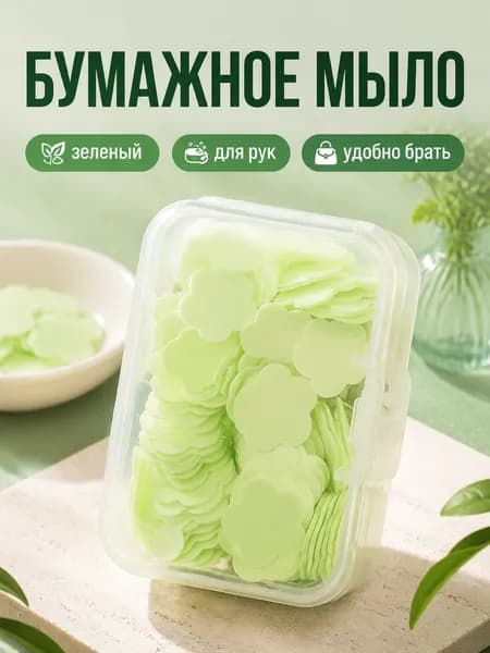 Твердое мыло