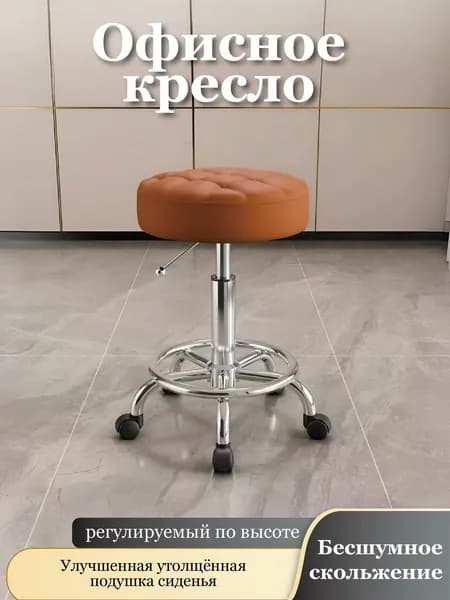 Стул мастера, оранжевый-1