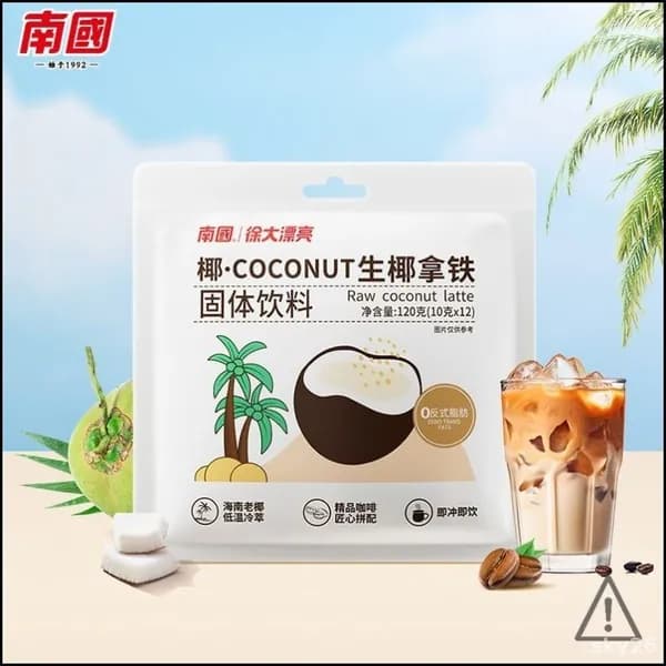 Эксклюзивный кофе с молоком кокоса Nanguo Raw Coconut Latte 2025 тренд 120 г 10 г 12 мешков освежающий