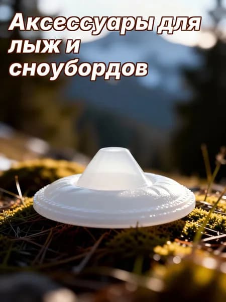 Силиконовые противоскользящие наклейки для сноуборда прозрачные, набор из 20 шт для ежедневного использования