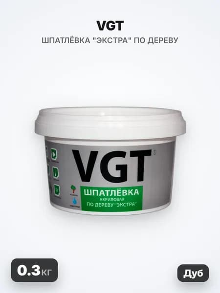 VGT/ВГТ Шпатлёвка "Экстра" по дереву, дуб, 0.3кг