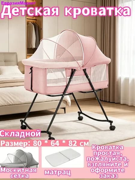 Кровать детская 64х80х82 см, светло-розовый