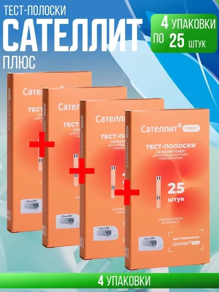 Сателлит плюс 25, тест-полоски, 4 упаковки по 25 штук, Комплект из 4х упаковок