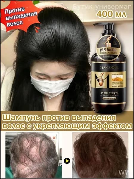 Шампунь для волос, 400 мл