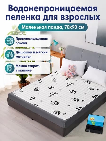 Водонепроницаемая многоразовая пелёнка для взрослых с антискользящим дном, 70 90 см, рисунок Маленькая панда