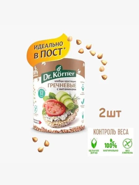 Хлебцы постные Dr. Korner Гречневые с витаминами, 2шт