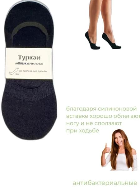 Подследники Туркан женские, мужские, 1 пара
