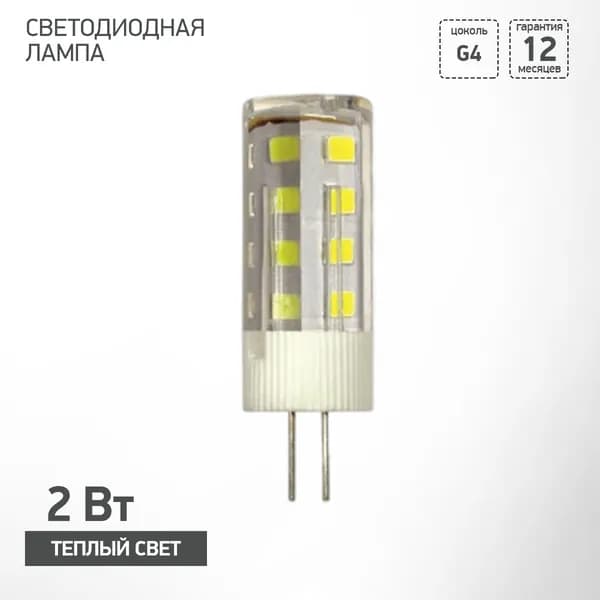 Светодиодная лампочка LEEK 2Вт 3000К G4 230В