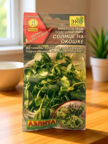 Микрозелень Подсолнечник Солнце на окошке, Аэлита