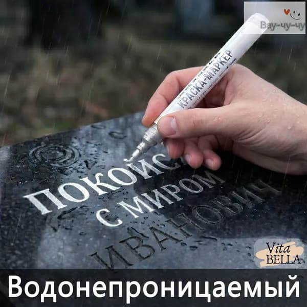 Маркер, толщина: 2.5 ммдля граффити, для декорирования