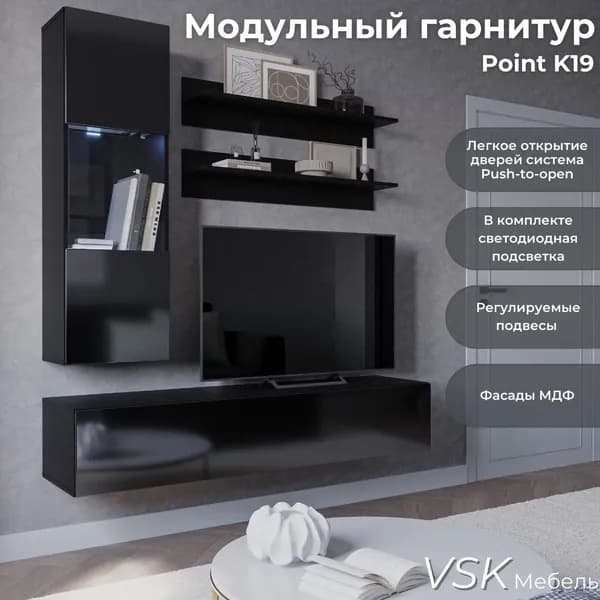 Стенка в гостиную, стенка для гостиной, Point K19/30.22.P, Черный Глянец, 160х156х40 см (ШхВхГ)