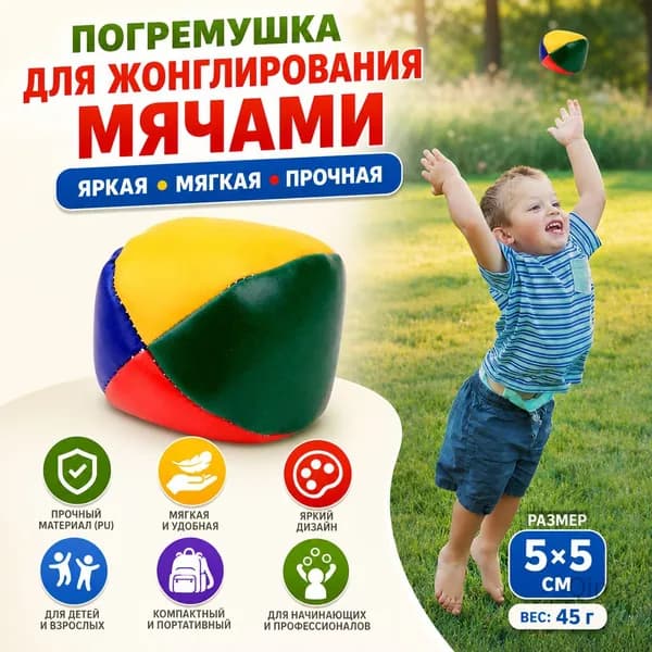 Футбэг