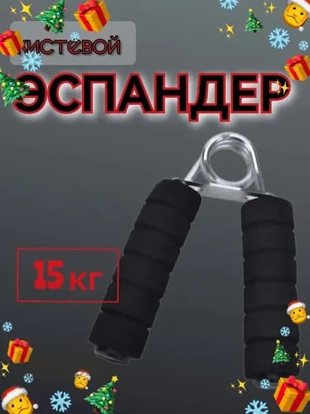 Тренажер для кисти эспандер кистевой