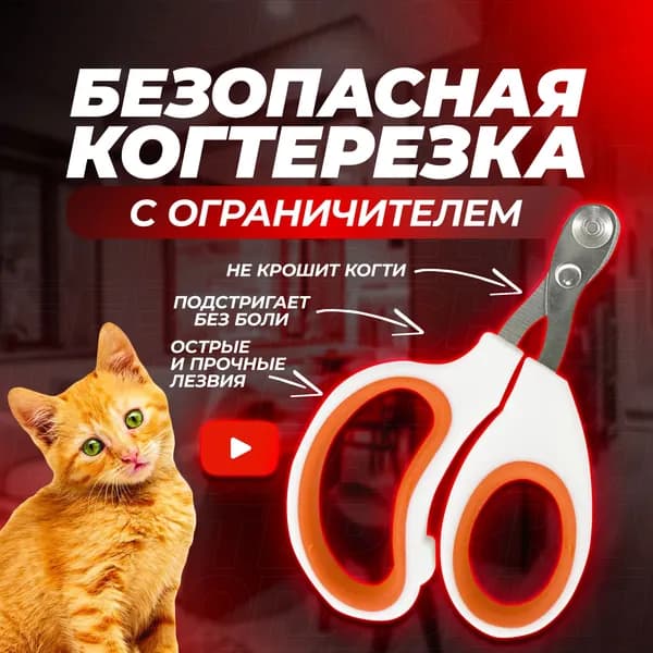 Когтерез