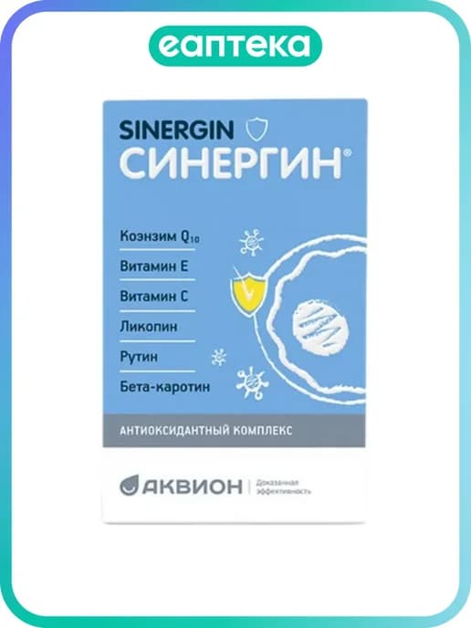 Синергин капсулы массой 400 мг 60 шт