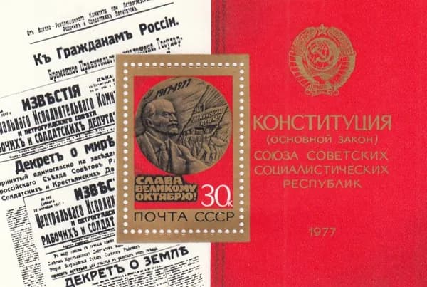 Почтовый блок СССР 60 лет Октябрьской социалистической революции 1977 год, MNH