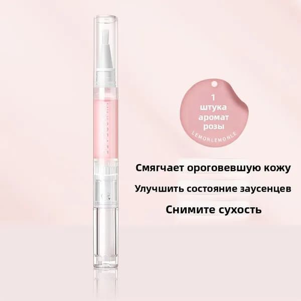 Питательное масло для ногтей и кутикулы, предотвращает заусенцы, уход за кутикулой