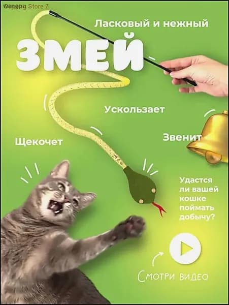 Игрушка для животных