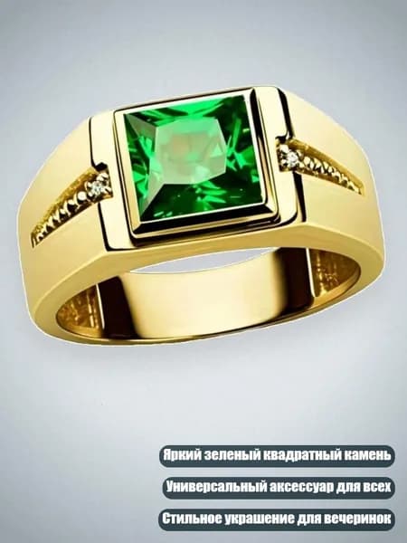 Элегантные кольца из циркона с зеленым квадратом, унисекс аксессуар, идеальный для вечеринок и повседневных нарядов, No. 12 - Золотисто-зеленый бриллиант1