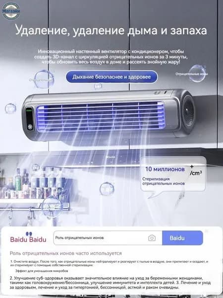 мини кондиционер охладитель воздуха