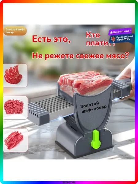 Куттер Ручной 600 Вт - Надежное перерабатывающее оборудование для общепита