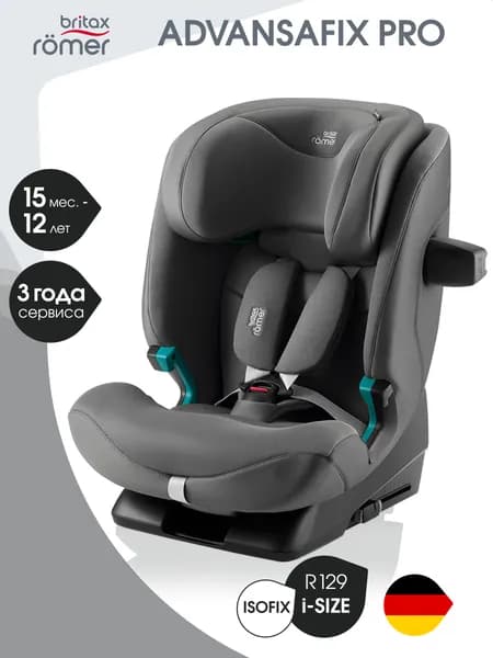 Автокресло детское Britax Roemer ADVANSAFIX PRO Style Mineral Grey (коллекция Стиль, серый минерал) для детей с 15 месяцев до 12 лет, рост 76 - 150 см