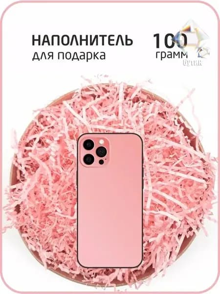 Розовый бумажный наполнитель для подарков 100 г
