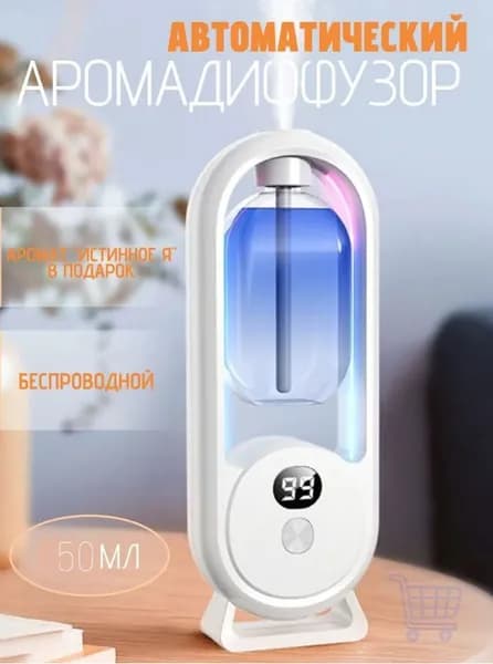 Аромадиффузор ультразвуковой 134134134123434, белый