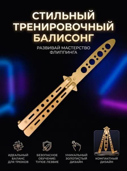 Макет ножа